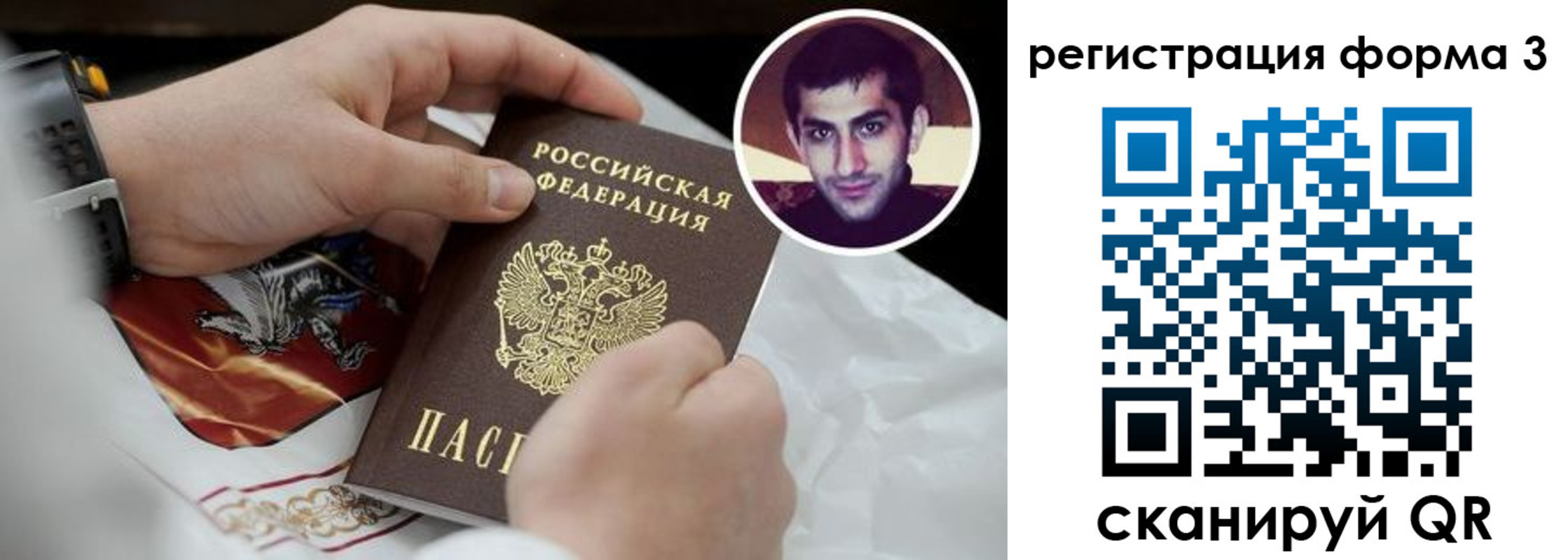прописка законно в Александровске