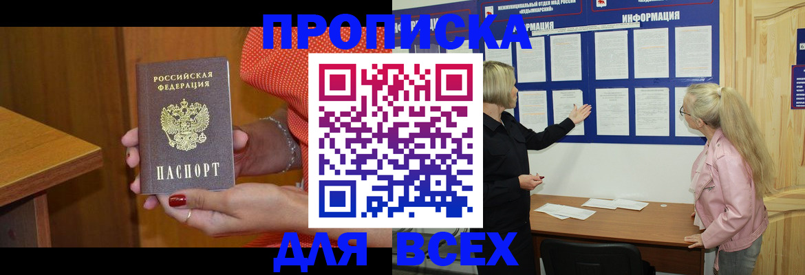 временная регистрация законно в Александровске